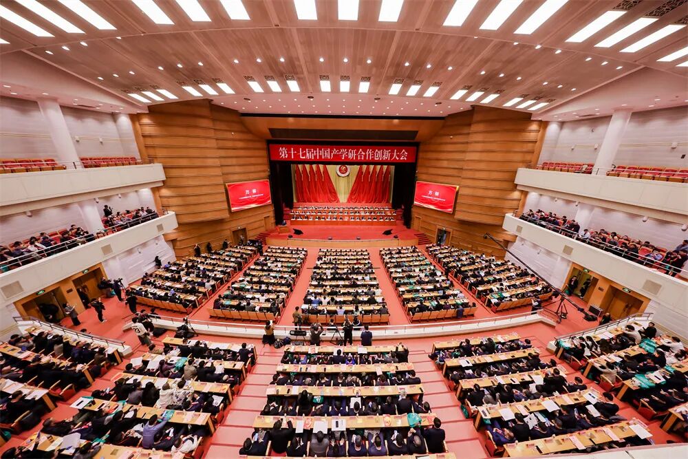 第十七届中国产学研合作创新大会在京举办.jpg