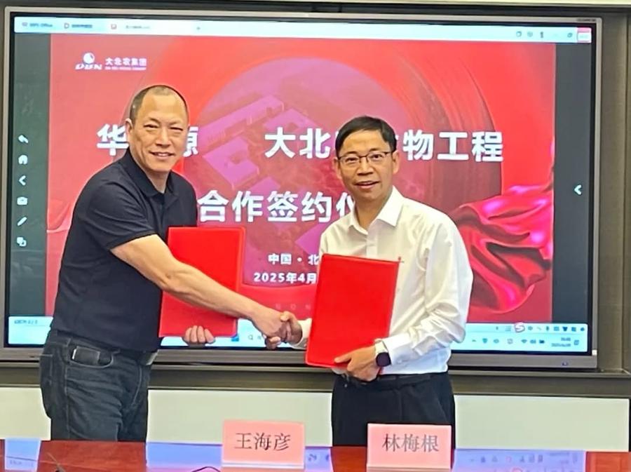 战略签约：强强联合打造纳米硒产业生态圈.jpg